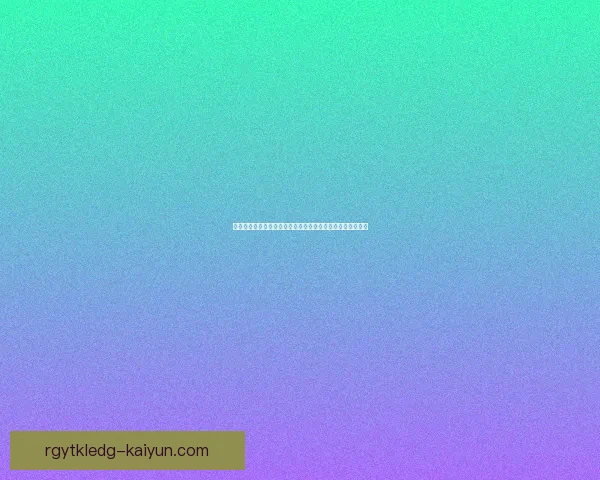 瓜迪奥拉战术革新显成效：曼城防守效率再创新高，表现亮眼